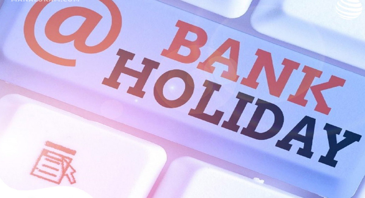 జనవరి నెలలో 14 రోజులు మూతపడనున్న బ్యాంక్… ఏ ఏ రోజు సెలవు దినాలో ఓ లుక్కేసేయండి!