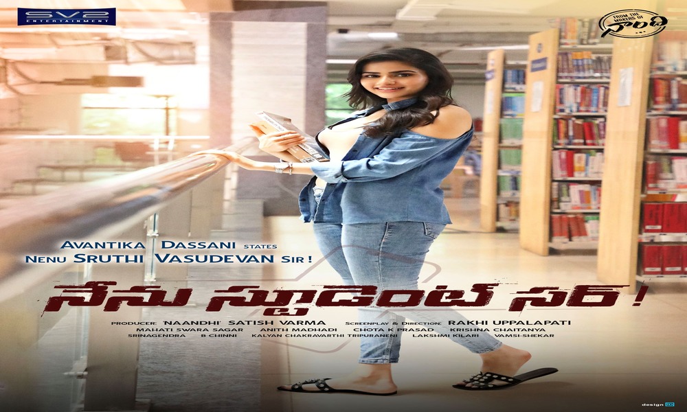 బెల్లంకొండ గణేష్ ”నేను స్టూడెంట్ సార్!’ లో భాగ్యశ్రీ కూతురు అవంతిక దస్సాని హీరోయిన్