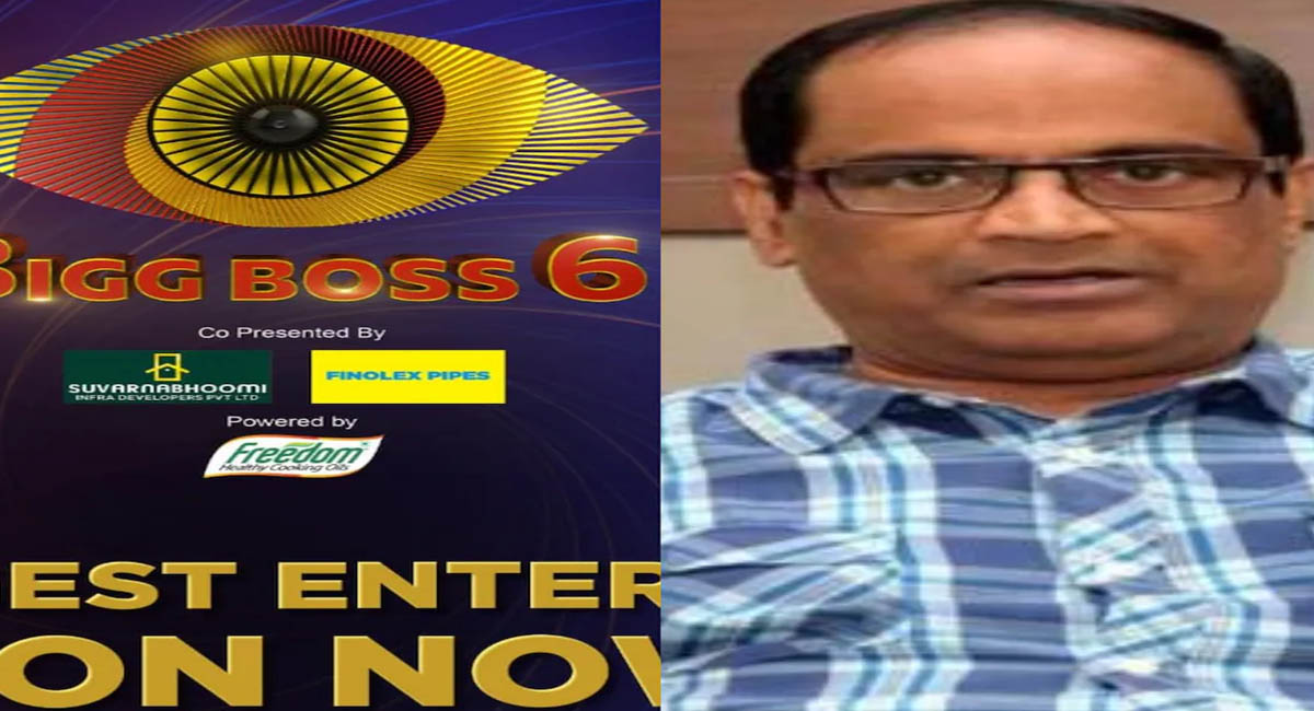 బిగ్ బాస్ షో నిలిపివేతపై ఆసక్తికర వ్యాఖ్యలు చేసిన హైకోర్టు…?