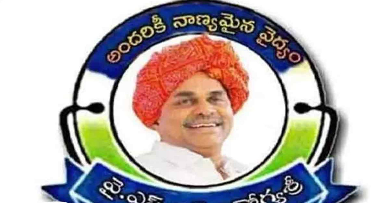 ఆరోగ్యశ్రీ కార్డు పొందాలనుకుంటున్నారా.. ఈ కార్డు కోసం అప్లై చేసే విధానం ఇదే?