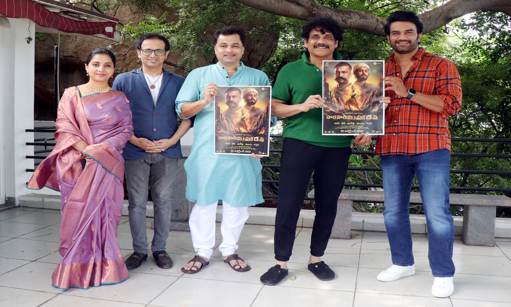 హర హర మహాదేవ్’ పోస్టర్‌ను విడుదల చేసిన కింగ్ అక్కినేని నాగార్జున