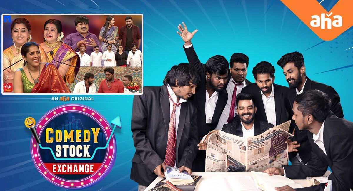 జబర్దస్త్ కమెడియన్లకు కామెడీ స్టాక్ ఎక్స్చేంజ్ కలిసొస్తుందా… జబర్దస్త్ షోకి కష్టమేనా?