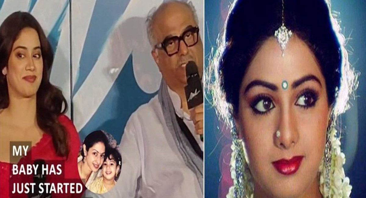 నా కూతురిని ఆమెతో పోల్చకండి… మీడియా ప్రతినిధి పై ఫైర్ అయిన బోని కపూర్?