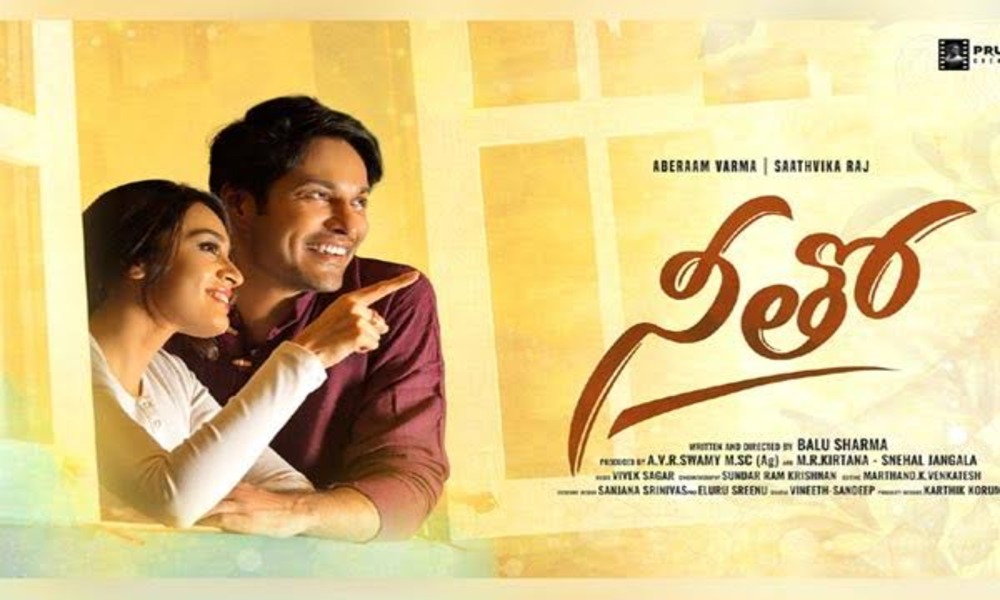 నీతో మూవీ రివ్యూ