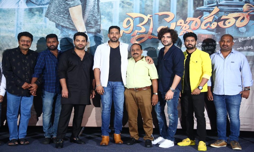 విశ్వక్ సేన్, సిద్దు జొన్నలగడ్డ అతిథులుగా గ్రాండ్‌గా ‘నిన్నే పెళ్లాడతా’ ప్రీ రిలీజ్ ఈవెంట్