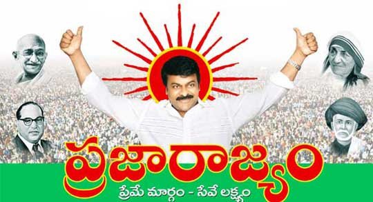 “ప్రజా రాజ్యం” కొనసాగించడంపై చిరు హాట్ కామెంట్స్..!