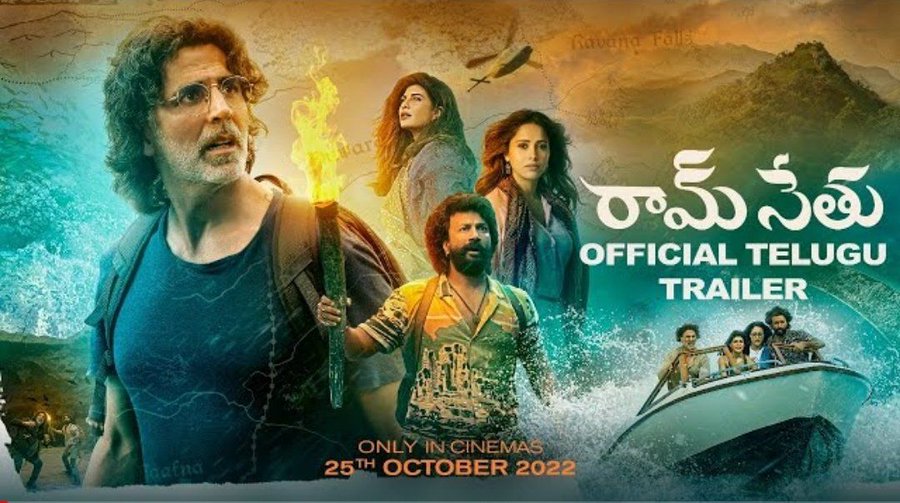 ట్రైలర్ టాక్ : టాలీవుడ్, బాలీవుడ్ ల అడ్వెంచర్ జర్నీలా “రామ్ సేతు”.!