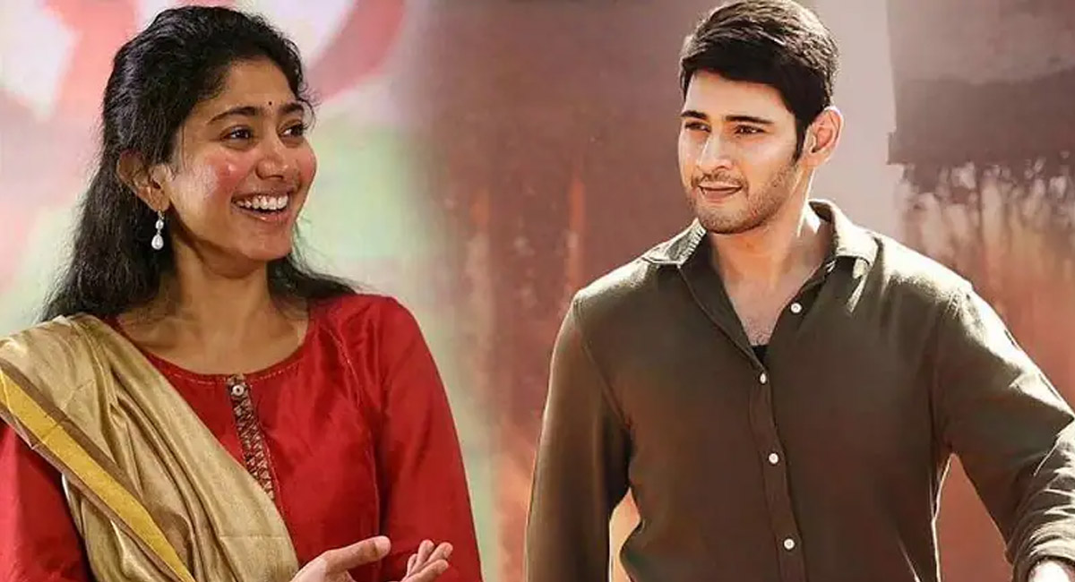 మహేష్ బాబు గురించి ఇంట్రెస్టింగ్ కామెంట్స్ చేసిన సాయి పల్లవి…?