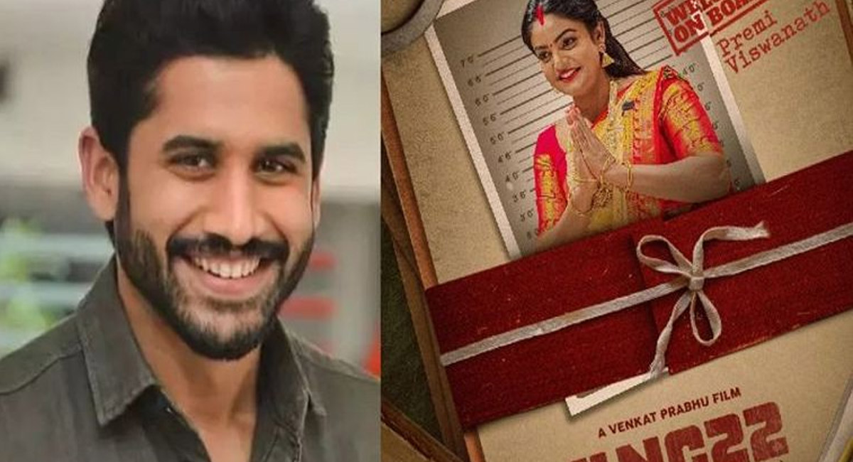 నాగచైతన్య సినిమాలో వంటలక్క.. క్రేజీ ఛాన్స్ కొట్టేసిన ప్రేమి విశ్వనాథ్?