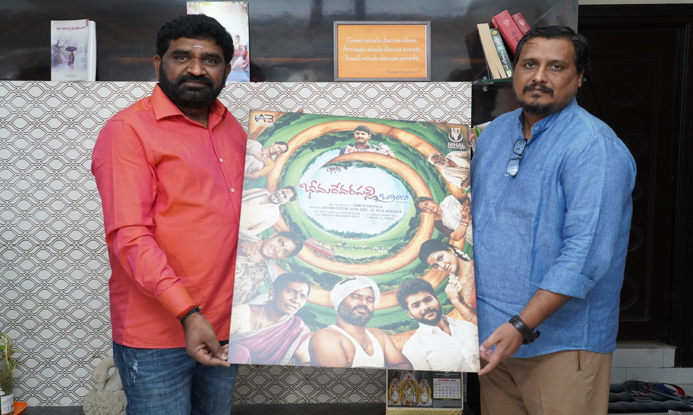 “భీమదేవరపల్లి బ్రాంచి” ఫస్ట్ లుక్ & మోషన్ పోస్టర్ లాంచ్.