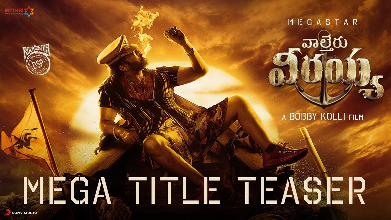 టీజర్ టాక్ : MEGA154 టైటిల్ రివీల్..ఇది మెగాస్టార్ రేంజ్ సినిమా అంటే.!