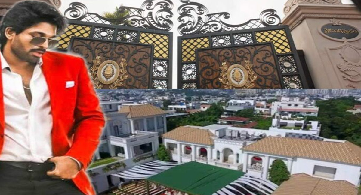 బన్నీ నటించిన అలా వైకుంఠపురంలో కనిపించిన ఆ ఇల్లు ఖరీదు ఎంతో తెలుసా?