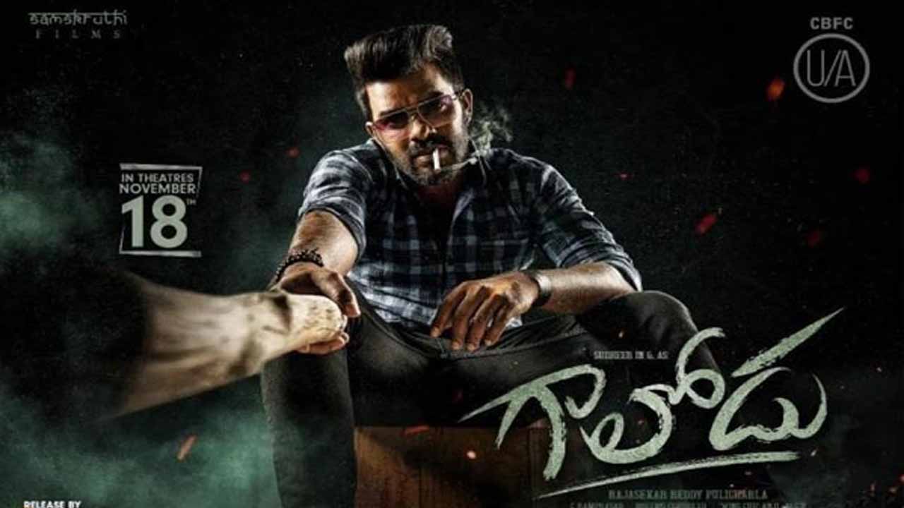Gaalodu Review Movie Review And Rating: సుడిగాలి సుధీర్ గాలోడు గాలి ఎలా ఉందంటే?