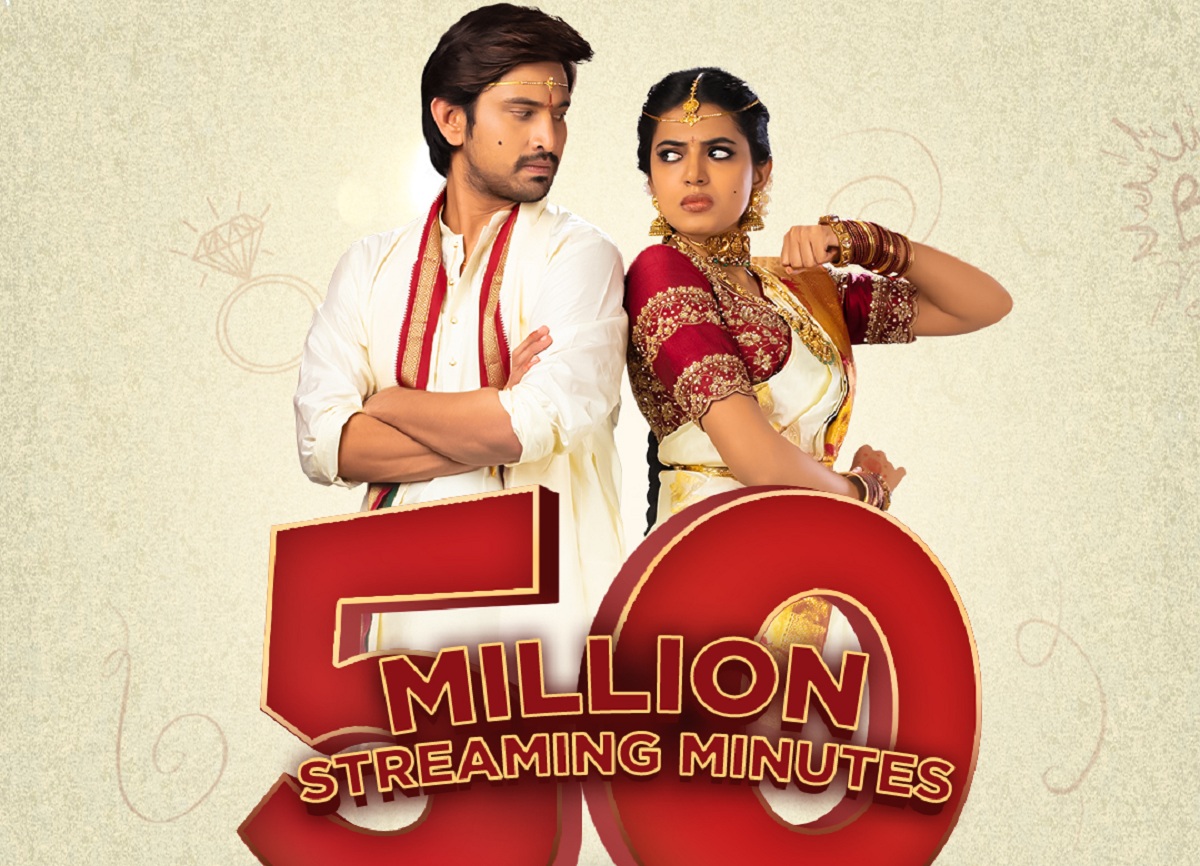 50 మిలియన్ వ్యూయింగ్‌ మినిట్స్ సాధించిన జీ 5 ఒరిజిన‌ల్ ‘అహ నా పెళ్ళంట’.