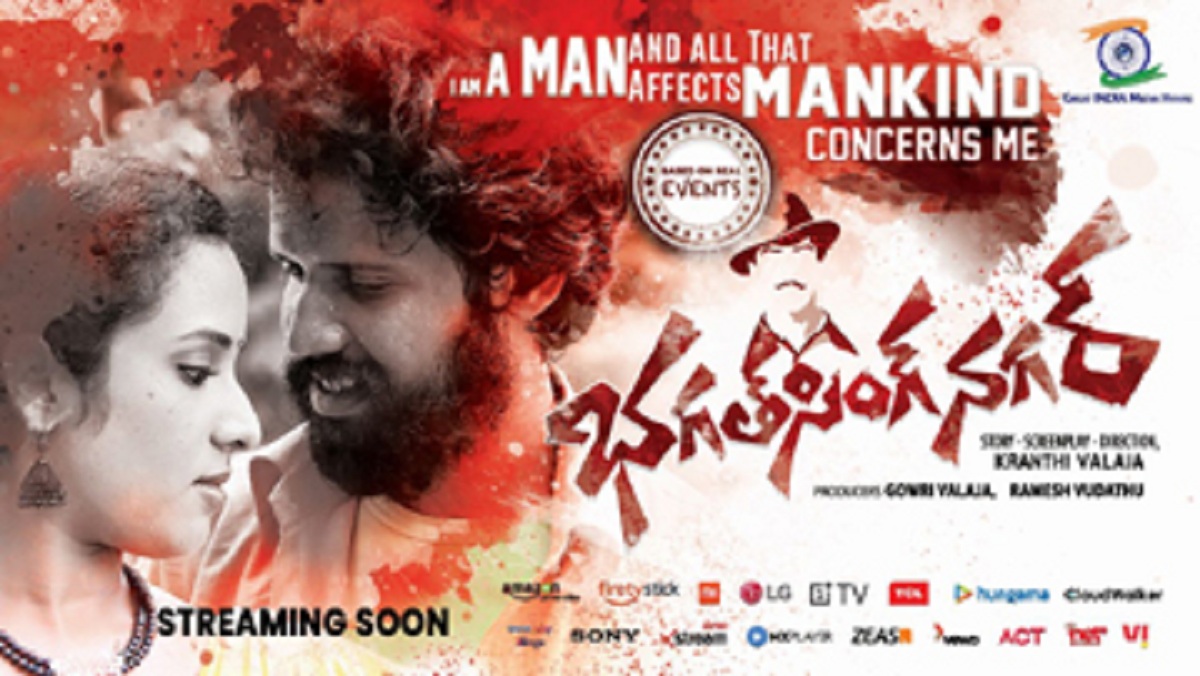ఓటిటిలో  ‘భగత్ సింగ్ నగర్’ స్ట్రీమింగ్ ఎప్పుడంటే..?