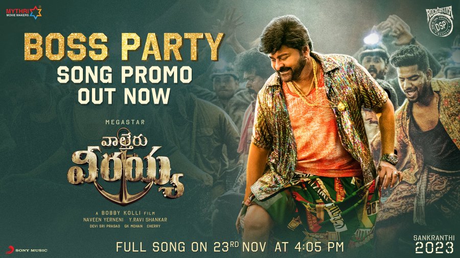 “వాల్తేరు వీరయ్య”లో అతని వర్క్ కి ఇంప్రెస్ అయ్యిన మెగాస్టార్.!