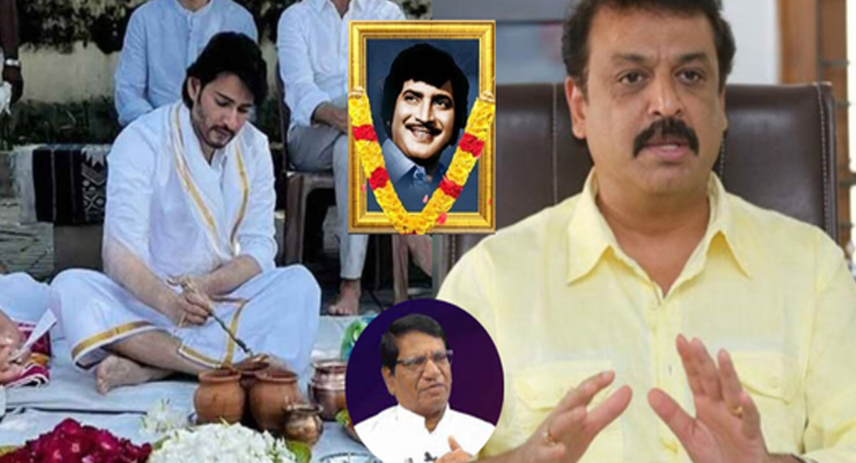 కృష్ణ అస్థికలను కలపడానికి నరేష్ రాకపోవడానికి అదే కారణమా.. అసలు విషయం చెప్పిన జర్నలిస్ట్!