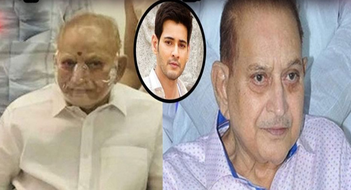 ఆందోళనకరంగా ఆరోగ్యం… హాస్పిటల్ చేరుకున్న మహేష్ బాబు?