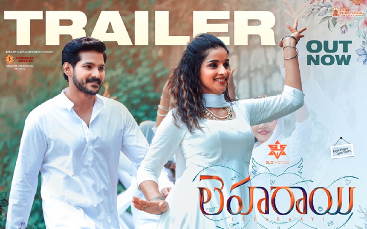‘లెహరాయి’ ట్రైలర్ వచ్చేసింది : డిసెంబర్ 9న విడుదల.