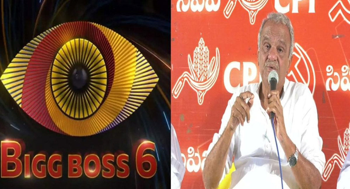 బిగ్ బాస్ షో రద్దు చేసే వరకు పోరాటం ఆగదు.. నారాయణ కామెంట్స్ వైరల్?