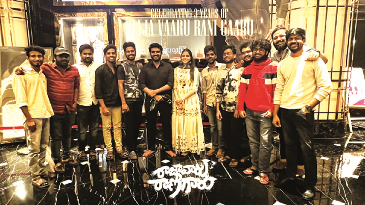 ‘రాజావారు రాణిగారు’ ప్రేమకథకు మూడేళ్లు!