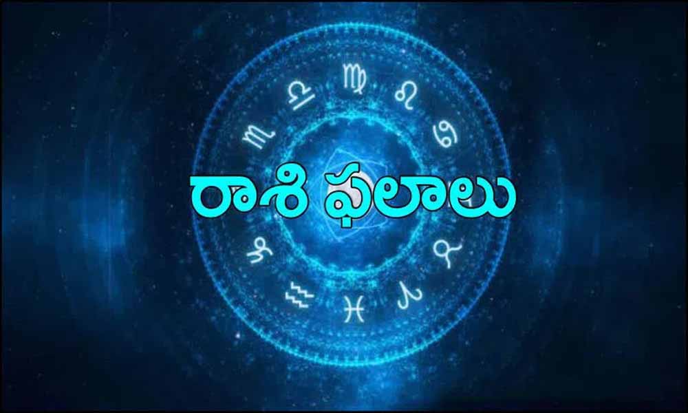 Today Horoscope: ఫిబ్రవరి 1వ తేదీ బుధవారం మీ రాశి ఫ‌లాలు