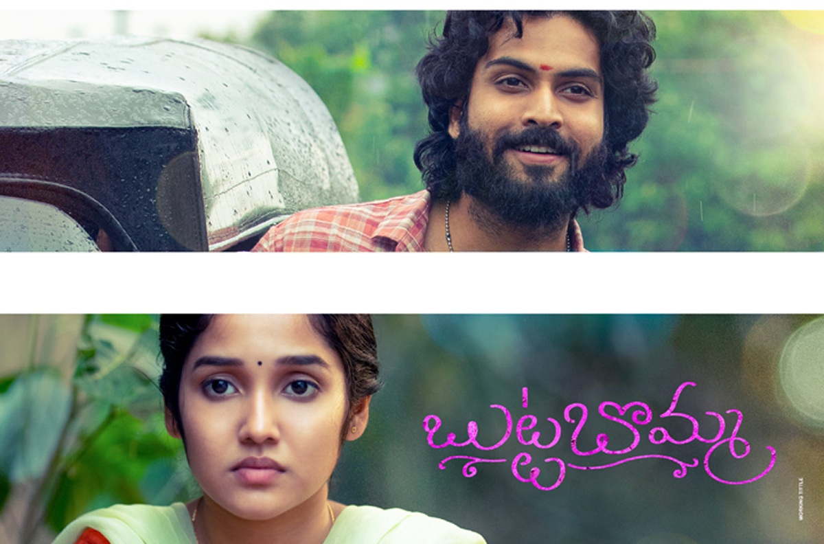 ఆసక్తిని రేకెత్తించిన ‘బుట్ట బొమ్మ’ టీజర్!