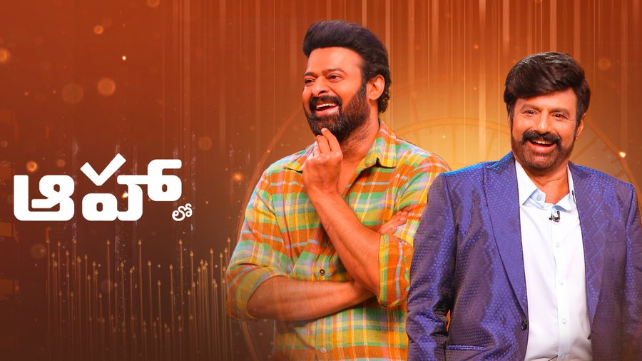 గ్లింప్స్ టాక్ : బాలయ్య షోలో ప్రభాస్ నుంచి ఎపుడూ చూడని ఎనర్జీ.!