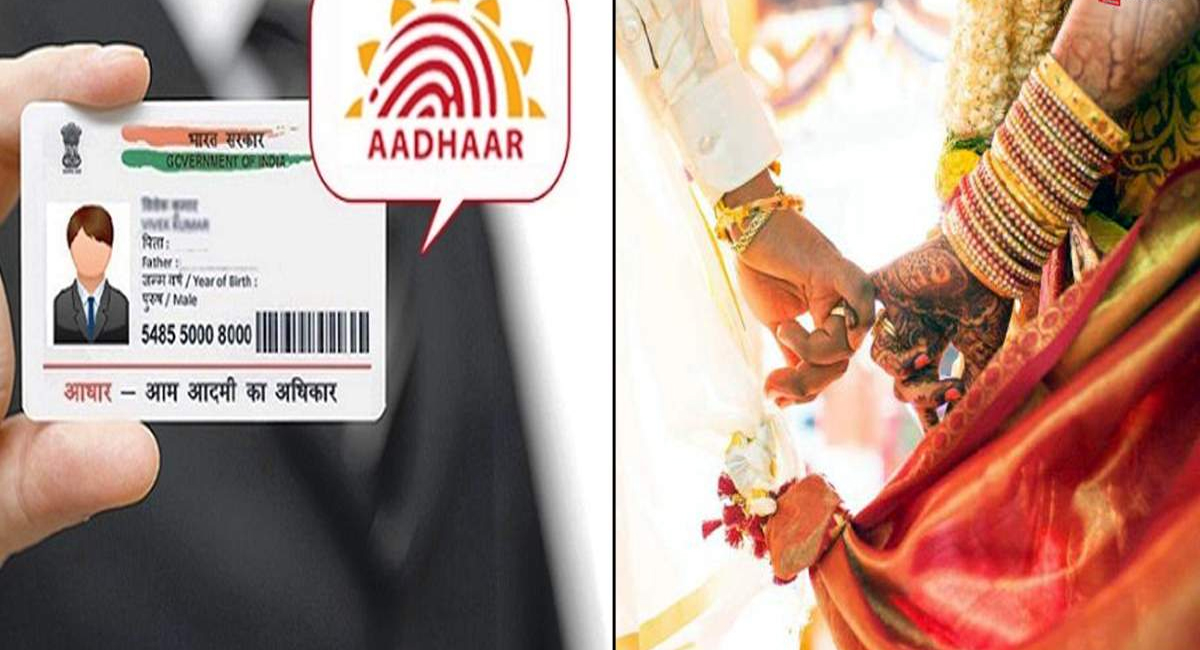 ఇకపై ఆధార్ ఉంటేనే పెళ్లి…. కీలక నిర్ణయం తీసుకున్న తెలంగాణ సర్కార్!