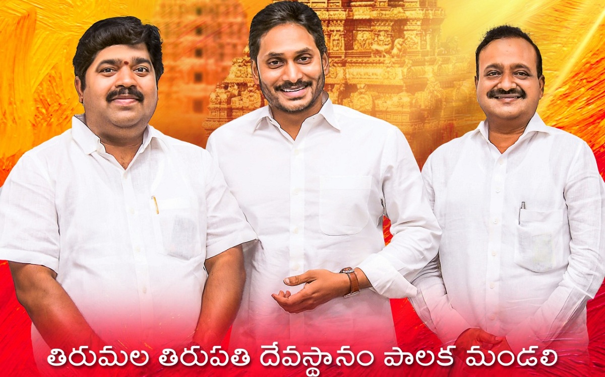 టీటీడీ పాలక మండలి సభ్యుడి గా నిర్మాత దాసరి కిరణ్ కుమార్ ను నియమించిన సీఎం జగన్