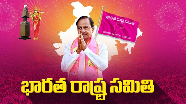బీఆర్ఎస్ ఏపీలో ప్రభావం చూపుతుందా.. రాష్ట్రంలో జరగబోయేది ఇదేనా?