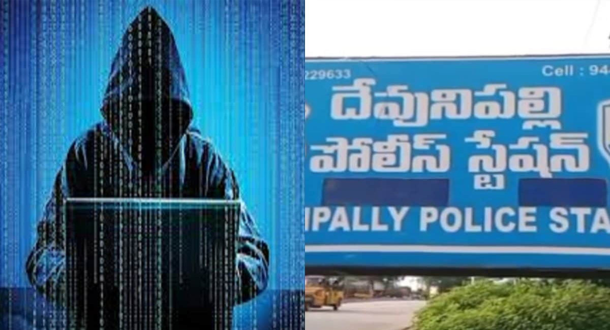 దైవదర్శనానికి ఆన్లైన్ లో టికెట్ బుక్ చేసుకొని మోసపోయిన ఉపాధ్యాయురాలు అసలేం జరిగిందంటే?