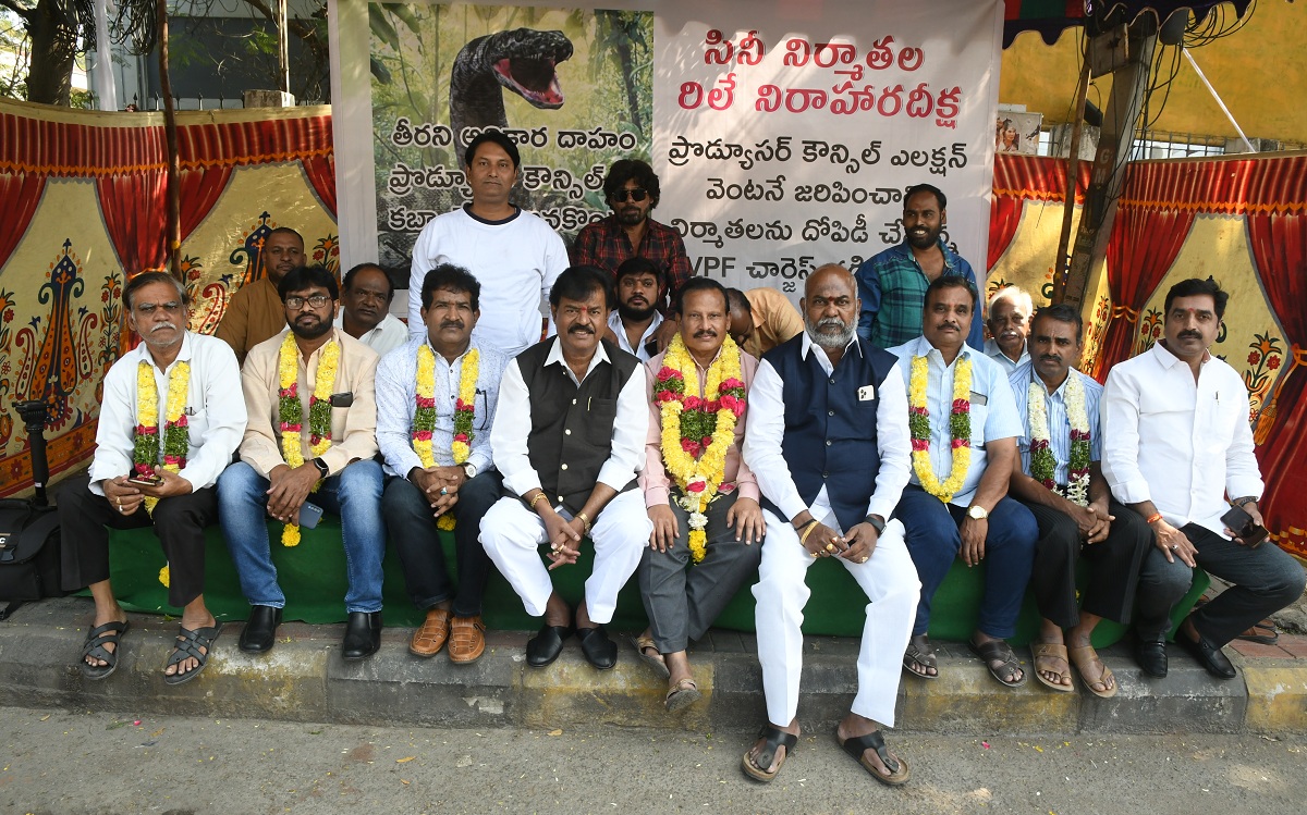 హైదరాబాద్ తెలుగు ఫిల్మ్ ఛాంబర్  ఆవరణలో నిర్మాతల ధర్నా