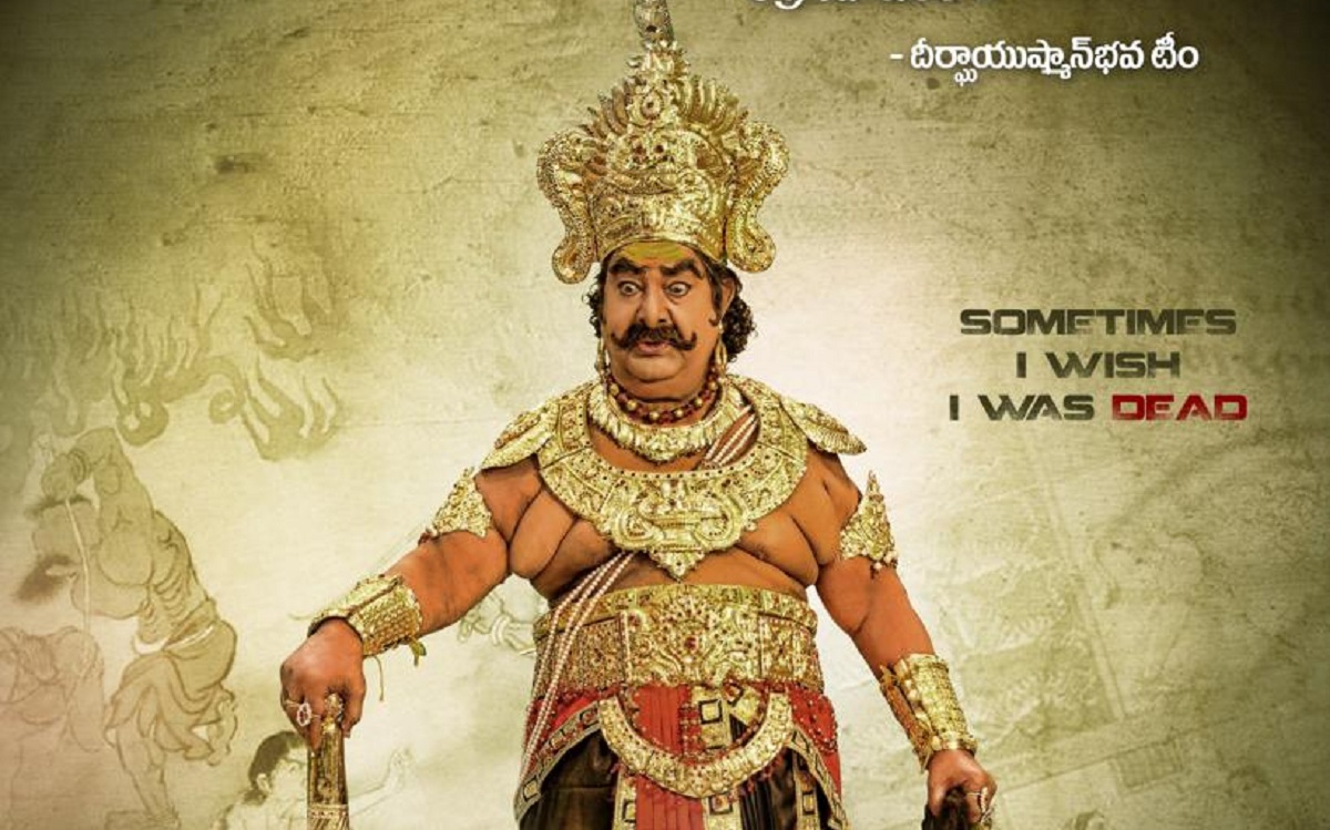 ‘దీర్ఘాయుష్మాన్‌భవ’ చిత్రం కైకాల సత్యనారాయణ గారికి అంకితం