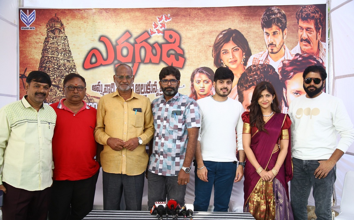 “ఎర్ర గుడి”షూటింగ్ ప్రారంభం.