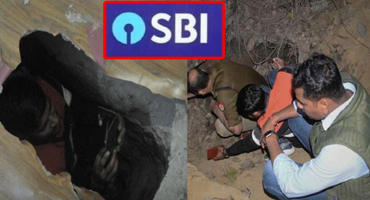 బ్యాంకులో కోటి రూపాయలు విలువ చెసే బంగారం చోరీ.. ఆ దొంగల ప్లానింగ్ చూసి పోలీసులు షాక్..?