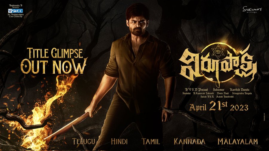 ఇన్సైడ్ టాక్ : సాయి ధరమ్ తేజ్ కోసం “వీరమల్లు” ని దింపుతున్నారు.!