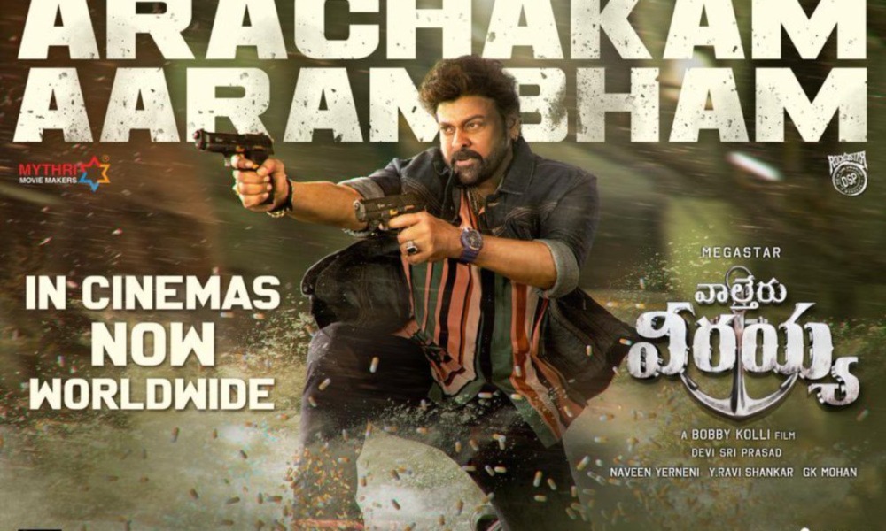 “వాల్తేరు వీరయ్య” మాస్ సంభవం..ఇదేం అరాచకారం.. 