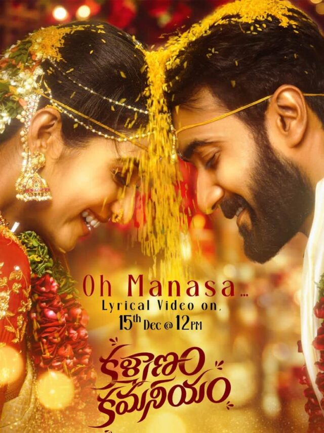 Prabhas has Launched the ‘Wedding Anthem’ of ‘Kalyanam Kamaneeyam’