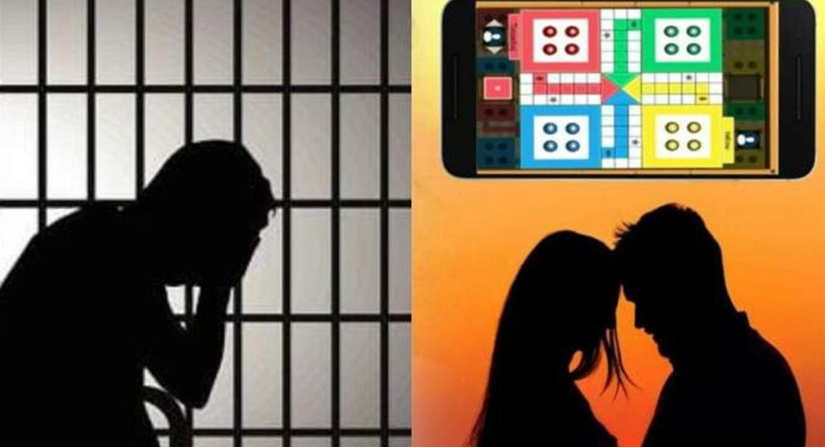 లూడో గేమ్ ఆడుతూ పాకిస్థాన్ యువతితో పరిచయం… సీన్ కట్ చేస్తే కటకటాల వెనక్కి..?