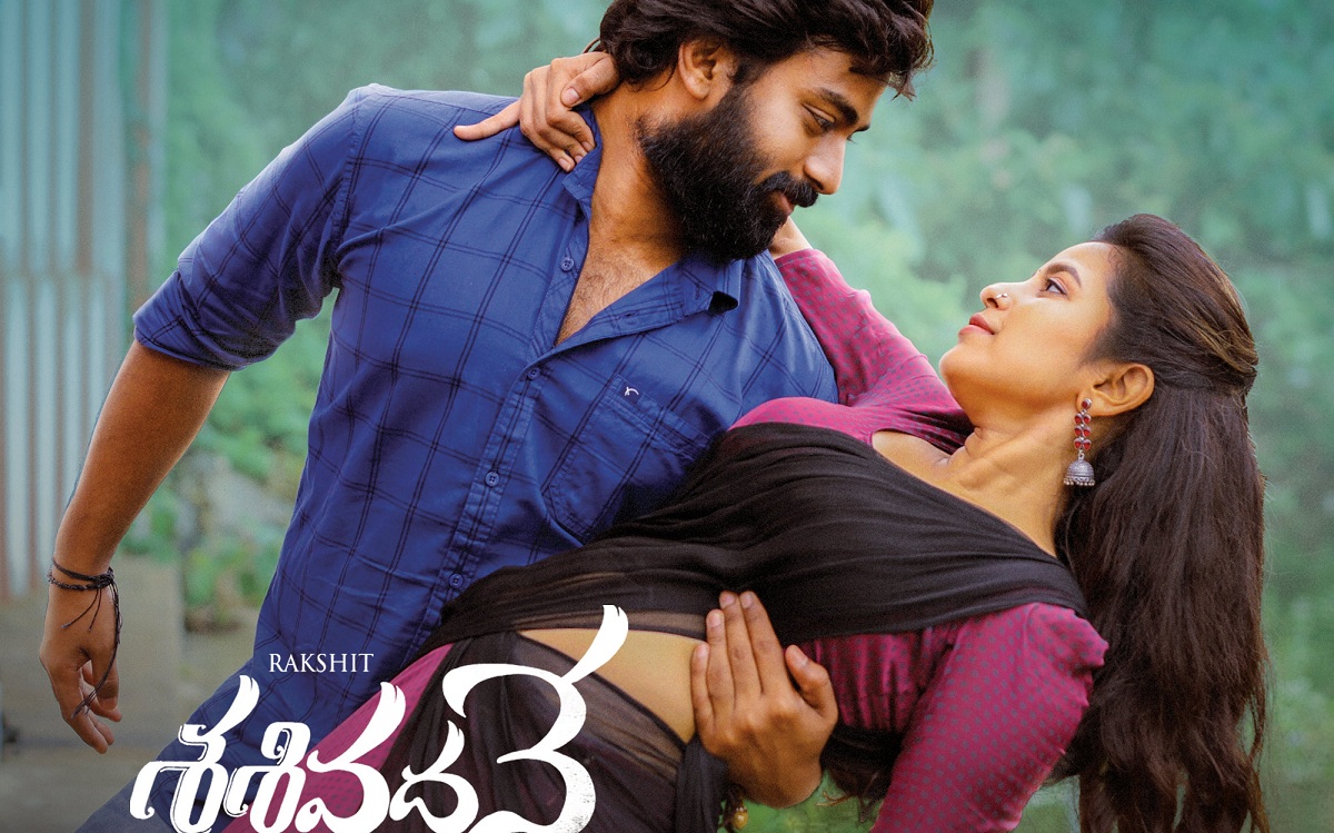 ర‌క్షిత్ అట్లూరి, ‘శశివదనే’ చిత్రం నుంచి ఫిబ్రవరి 1న టైటిల్ సాంగ్ విడుదల