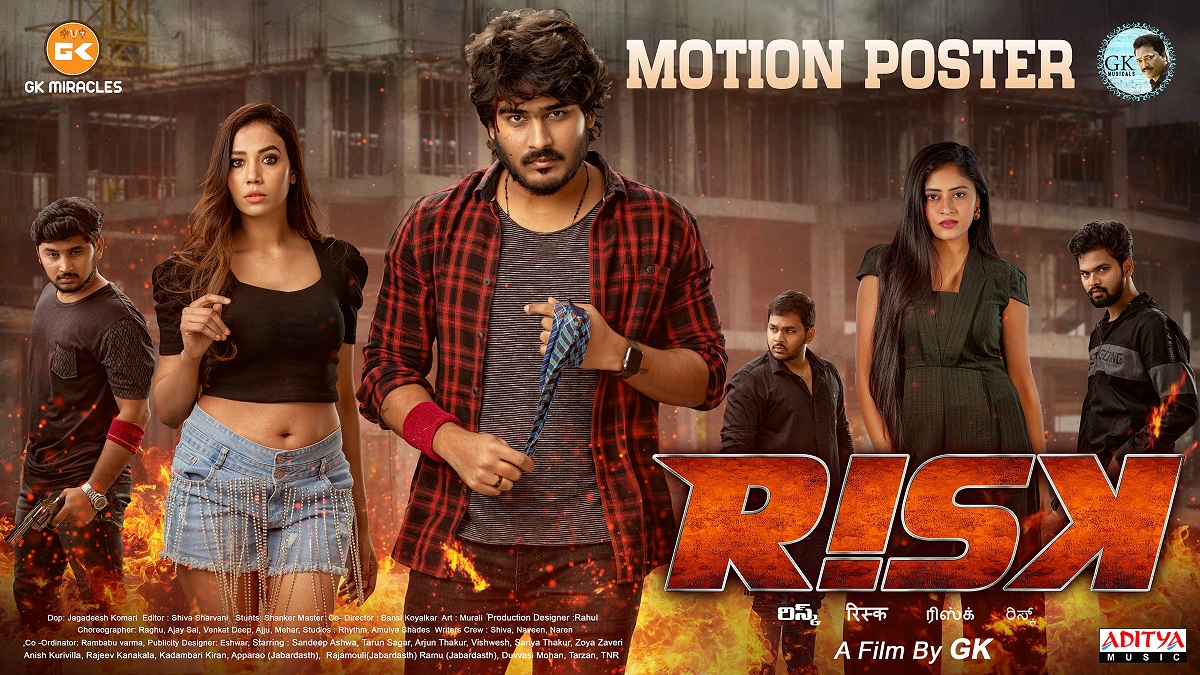 ‘రిస్క్’ మోషన్ పోస్టర్ ని విడుదల చేసిన దర్శకుడు త్రినాథ్ రావు నక్కిన