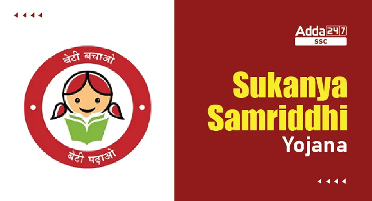 కేంద్రం సూపర్ స్కీమ్.. ఆడపిల్లలు తండ్రులకు బెస్ట్ ఆప్షన్ అయిన స్కీమ్ ఇదే!