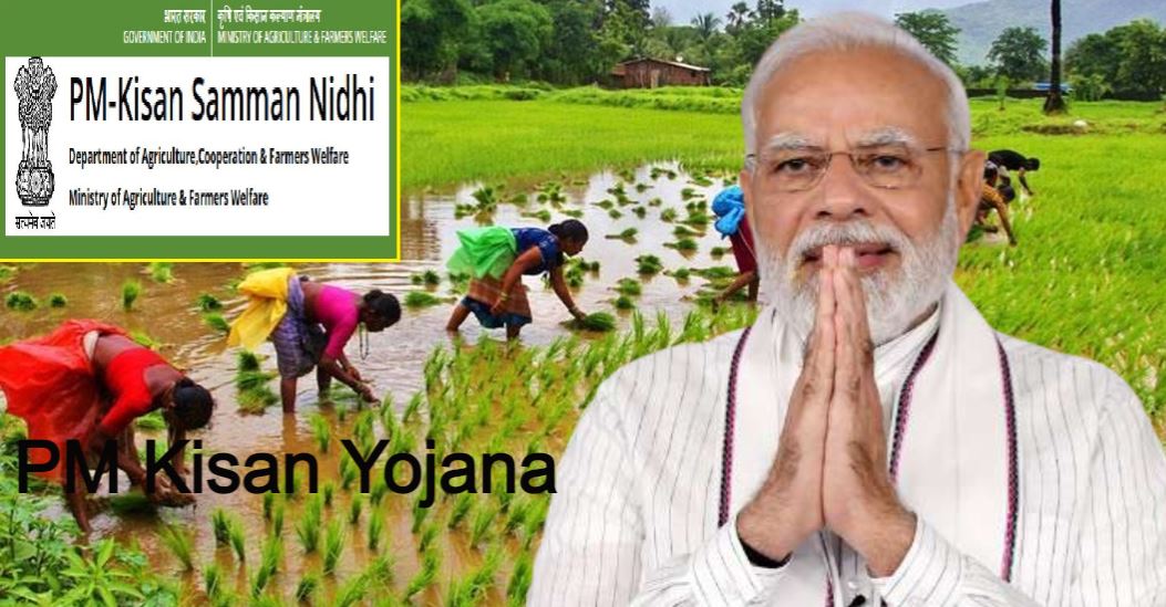 పీఎం కిసాన్ డబ్బులు ఖాతాలో జమయ్యాయో లేదో తెలుసుకోవాలా.. ఎలా అంటే?