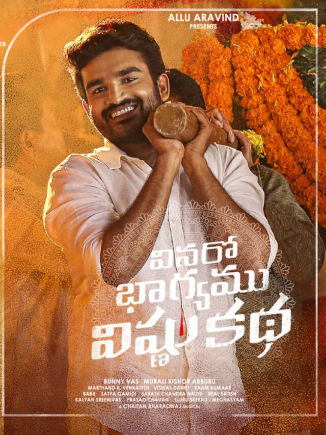 Vinaro Bhagyamu Vishnu Katha Movie Review & Rating