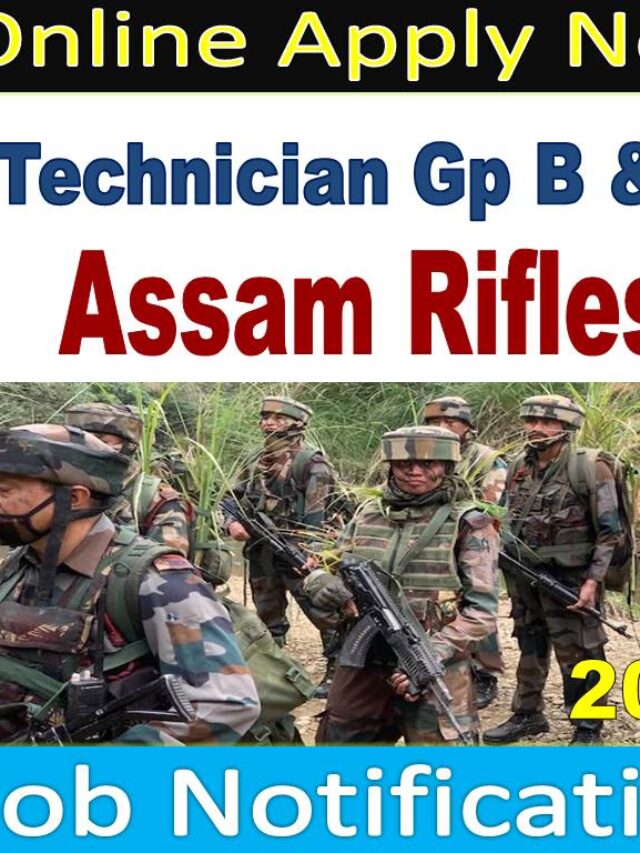 అస్సాం రైఫిల్స్‌లో 616 ఉద్యోగ ఖాళీలు.. పది, ఇంటర్, డిగ్రీ అర్హతతో?