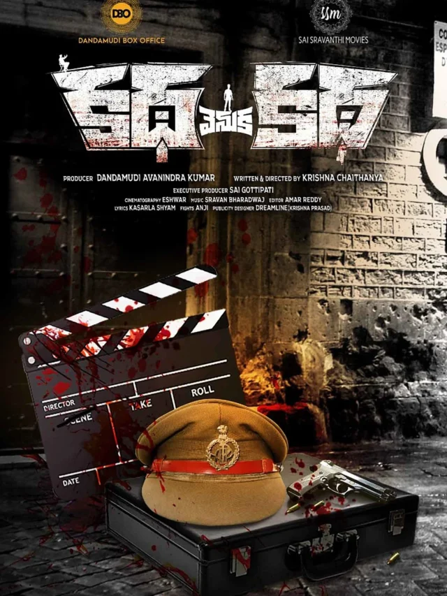 ‘Katha Venuka Katha’ Gopichand Malineni Unveiled Teaser