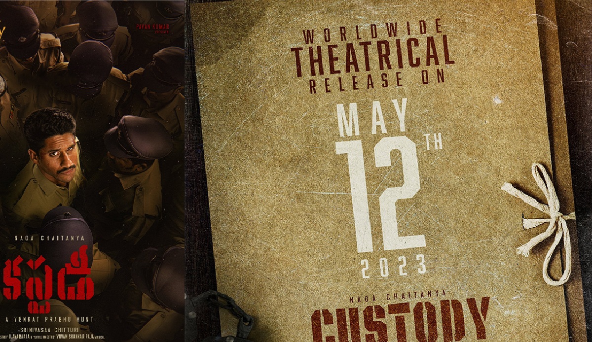 నాగ చైతన్య ‘కస్టడీ’ మే 12 ప్రపంచవ్యాప్తంగా విడుదల