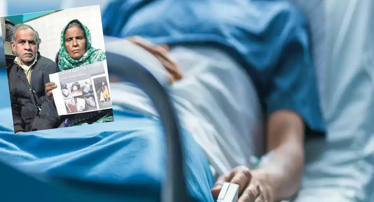 సర్జరీ పేరుతో దారుణానికి పాల్పడిన డాక్టర్లు… శరీరంలో అవయవాలు మాయం…?