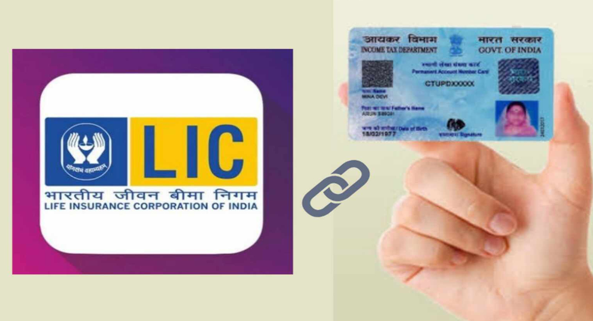 ఎల్ఐసి పాలసీదారులు ఆన్లైన్ లో పాన్ కార్డుని లింక్ చేయాలనుకుంటున్నారా.. అయితే ఇలా చేయండి..?